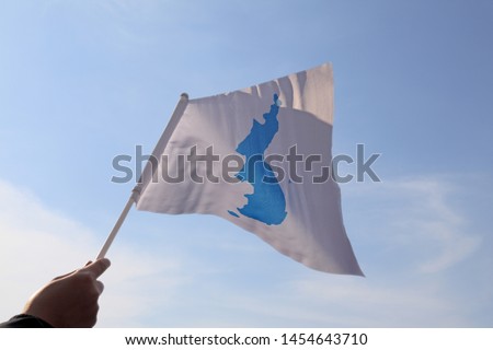 Korean unification flag waving in the sky Royalty-Free Stock Photo #1454643710