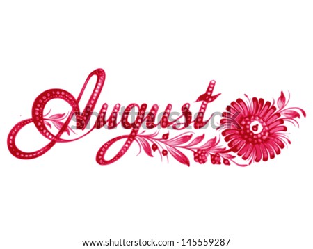 August, name of the month, hand drawn, illustration in Ukrainian folk style