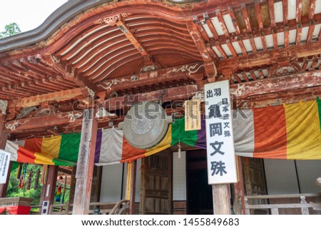 Japanese temple of Kameoka Monju in Yamagata, Japan.
The translation of Japanese characters in the photo is "Dewa Japan Sanmonju Kameoka Monju".