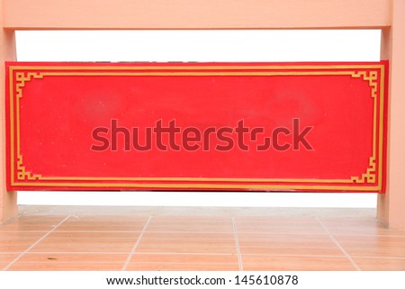 The Red Pattern of the wall make it Chinese style.