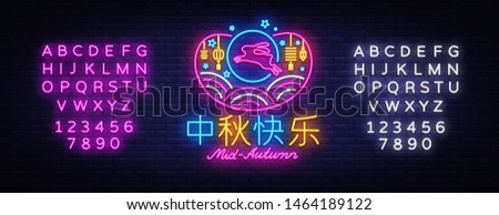Chinese Mid Autumn Festival design template vector. Neon modern trendy design, greting card, light banner. Chinese wording translation Happy Mid Autumn Festival. Vector. Editing text neon sign