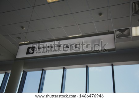 Sign recreation area for disabled and elderly people at Sheremetyevo Airport