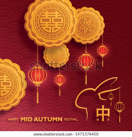 Chinese Mid Autumn Festival with gold paper cut art and craft style on red color background with asian elements for greetings cards, banner, web, (translate : Mid Autumn Festival)