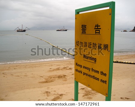 beach shark net sign, Hong Kong, China