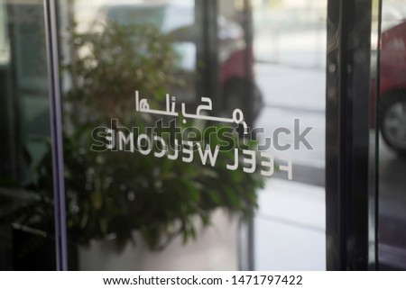 Welcome Sliding Glass Door, Hotel reception area entrance, feel welcome sign, welcome entrance sign, hello signage, arabic welcome sign, automatic sliding glass door hotel sign - photo