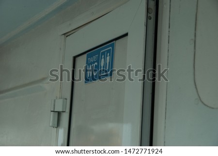 Restroom sign on a toilet door,on the river passenger ship