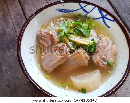 Boiled rice with pork rib soup with white radish in bowl. Asian food concept.Soft focus,Select focus Royalty-Free Stock Photo #1474185149
