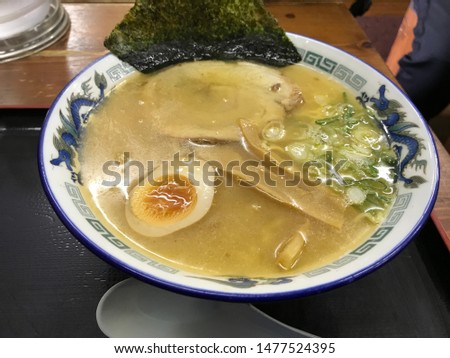 Asahikawa, Hokkaido, Japan - Shoyu Ramen, Japanese traditional noodle soup with a clear brown broth, based and eggs on vegetable stock with plenty of soy sauce