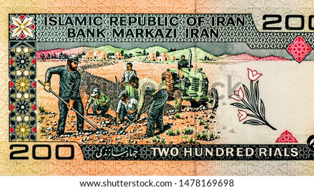 Jihad of Construction (Jahad sazandegi in persian), Portrait from Iran 200 Rials 2003 Banknotes. 