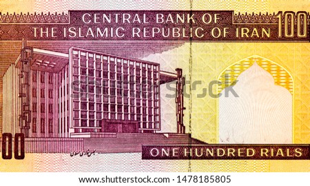 Old building of The Islamic Consultative Assembly (Majles-e Showra-ye Eslami) Portrait from Iran 100 Rials Banknotes. 