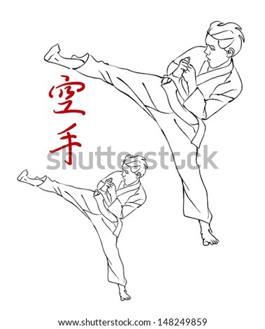Brush painting style illustration of boy doing karate kick wearing ghee. Included is kanji script for the word karate. Included is reduced size art with heavier lines for small size reproduction.