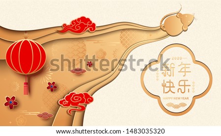 Year of the Rat - paper cut style New Year vector poster or greeting card template, Golden background,red lantern and auspicious cloud pattern, Happy New Year lettering design Royalty-Free Stock Photo #1483035320