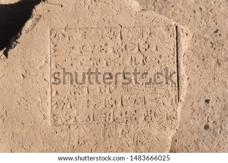 Close-up view to plate with cuneiform Sumerian text at the Ruins of Processional street of ancient Babylon, Hillah, Iraq