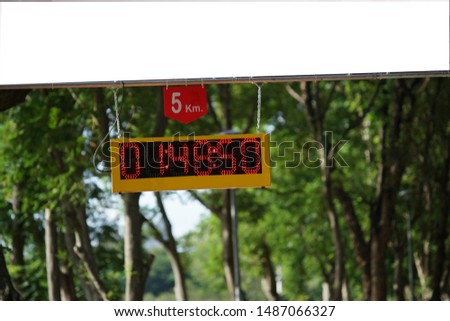 Sign board starting point and Finish point, Running competition in public park.