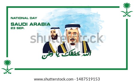 National Day Saudi Arabia 23 September - King Salman and Prince Mohamed bin Salman Royalty-Free Stock Photo #1487519153