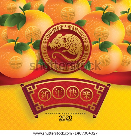 Chinese new year 2020 year of the rat , red and gold paper cut rat character,flower and asian elements with craft style on background. 
(Chinese translation : Happy chinese new year 2020, year of rat)