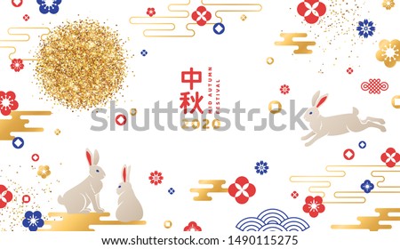 Rabbits with chinese clouds and flowers on light background. Full moon confetti design for Chuseok festival. Hieroglyph translation is Mid autumn. Vector illustration.