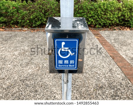 Service bell for help - bell for handicapped people