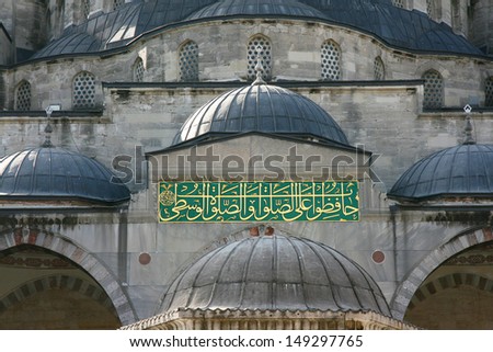 Arabic inscription in the blue mosque inner yard