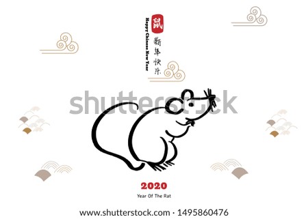 Chinese new year 2020 year of the rat, red and gold line rat character, simple hand drawn asian elements with craft style on background. (Chinese translation: Happy chinese new year 2020, year of rat)