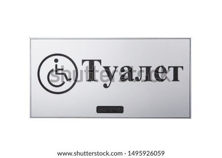 A sign saying the disabled toilet isolated on white