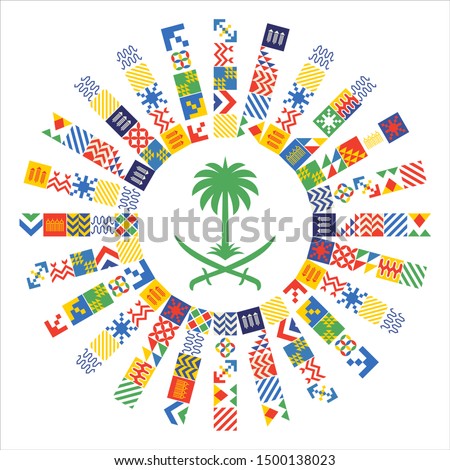 Kingdom of Saudi Arabia 90 National Day. September 23. 2020. Dates Palm and Swords. Template Vector. Royalty-Free Stock Photo #1500138023
