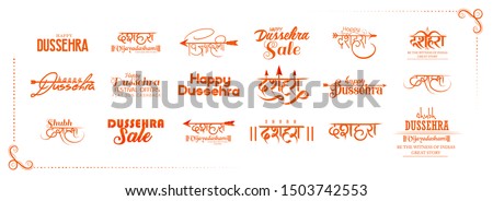 Happy Dussehra Navratri festival with hindi text meaning Dussehra (Hindu holiday Vijayadashami) Royalty-Free Stock Photo #1503742553