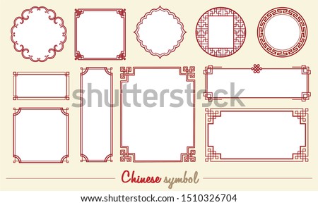 Set of Traditional Chinese decorative round frame.Chinese symbol for Chinese new year or other festival. Royalty-Free Stock Photo #1510326704