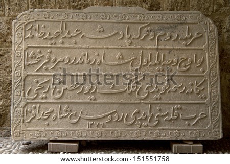 Arab engravings on the lid of a tomb