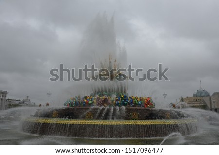 Fountain "Stone Flower" in the park VDNH. Moscow.
