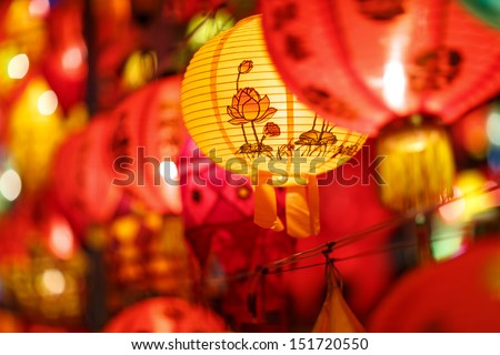 Close-up colorful international lanterns, Chiang Mai, Thailand Royalty-Free Stock Photo #151720550