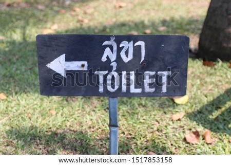 The sign recommends turning left to go to the bathroom in the Thailand park.