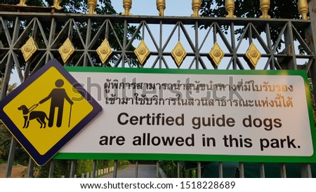 Certified guide dogs are allower in this park  at Vachirabenjatas  public Park  (Rot  Fai  public Park  Bangkok  Thailand