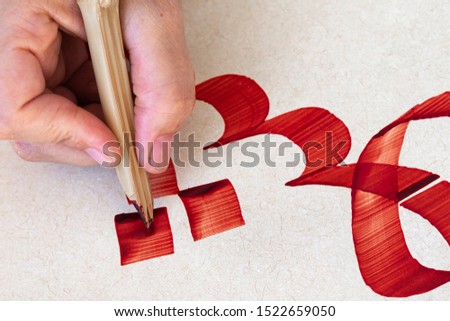 Red ink and Ottoman lettering art. Ottoman calligraphy Royalty-Free Stock Photo #1522659050
