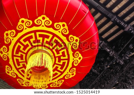 A red latern hang on the traditional Chinese building Royalty-Free Stock Photo #1525014419