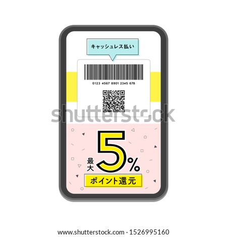 Contactless payment concept -  Smartphone with Barcode, QR code and Japanese on white background. Translation: "Cashless payment" "MAX5% point give back".- Flat design vector illustration 