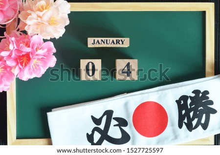 Japanese Cover, Date design with The headband written victory in japan font, and sakura flower on the wood green board, January 4.