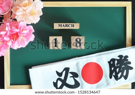 Japanese Cover, Date design with The headband written victory in japan font, and sakura flower on the wood green board, March 18.