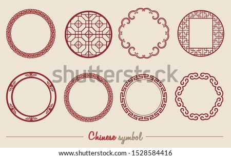 Set of Traditional Chinese decorative round frame.Chinese symbol for Chinese new year or other festival. Royalty-Free Stock Photo #1528584416