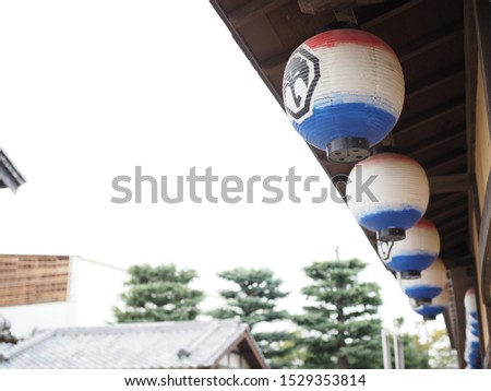 japanese paper lanterns at TOEI Kyoto Studio Park Royalty-Free Stock Photo #1529353814