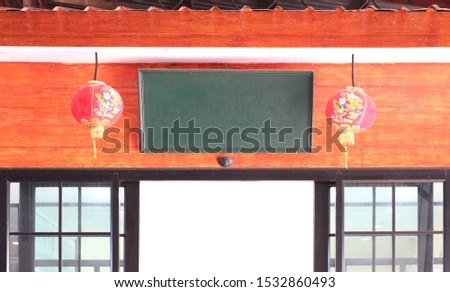 Chinese restaurant sign background with copy space for text