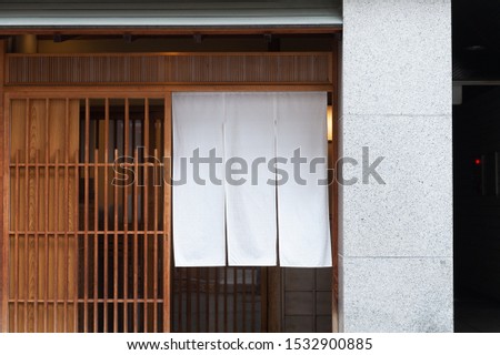The curtain-like fabric that hangs in front of traditional Japanese restaurants and shops not only serves as a signboard, but holds a larger meaning, Royalty-Free Stock Photo #1532900885