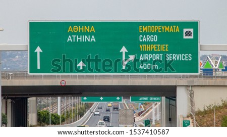 Highway Signs in Greek Indicating the Direction to Athens, Greece