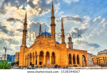Mohammad Al-Amin Mosque in the city centre of Beirut, the capital of Lebanon Royalty-Free Stock Photo #1538344067