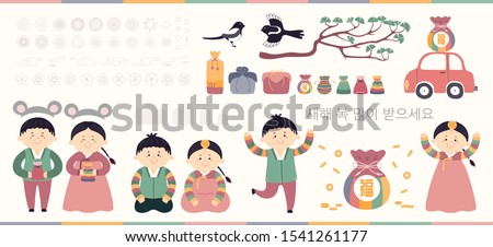 Set of Seollal design elements, kids in hanboks, fortune bags, magpies, pine tree branch, fireworks, flowers, clouds, Korean text Happy New Year. Hand drawn vector illustration. Flat style. Isolated.