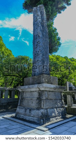 Long Stone Monument Japanese Translation: A Shrine Dedicated to the Patron Saint of Scholarship 