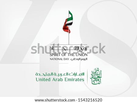 United Arab Emirates (UAE) National Day holiday, UAE flag isolated white with Inscription in Arabic: UAE National day Spirit of the union United Arab Emirates - Vector
