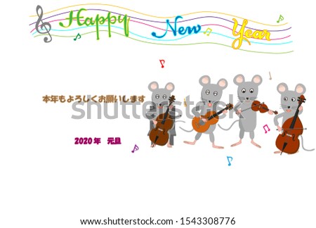 2020 New Year's card template material. A rat is holding a concert to celebrate the New Year. The meaning of Japanese text is Happy New Year.