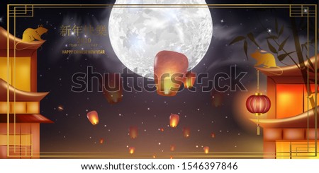 Chinese New Year Background with Lanterns and Light Effect. China town village, sky, sun, cherry flowers, blue background. Banner, poster, greeting card design. Chinese lanterns in the night sky. 