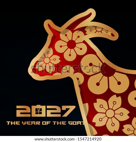 2027 goat symbol of the new year, banner, poster, card template, vector illustration, golden gradient on a black background